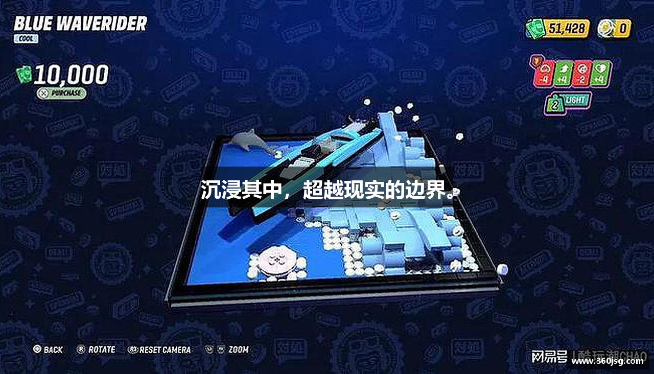 沉浸其中，超越现实的边界。